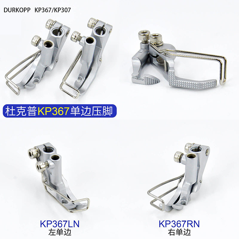 Rolled Hem Foot - Stopka dociskowa Durkopp/JUKI KP367/KP307, stopka prowadząca